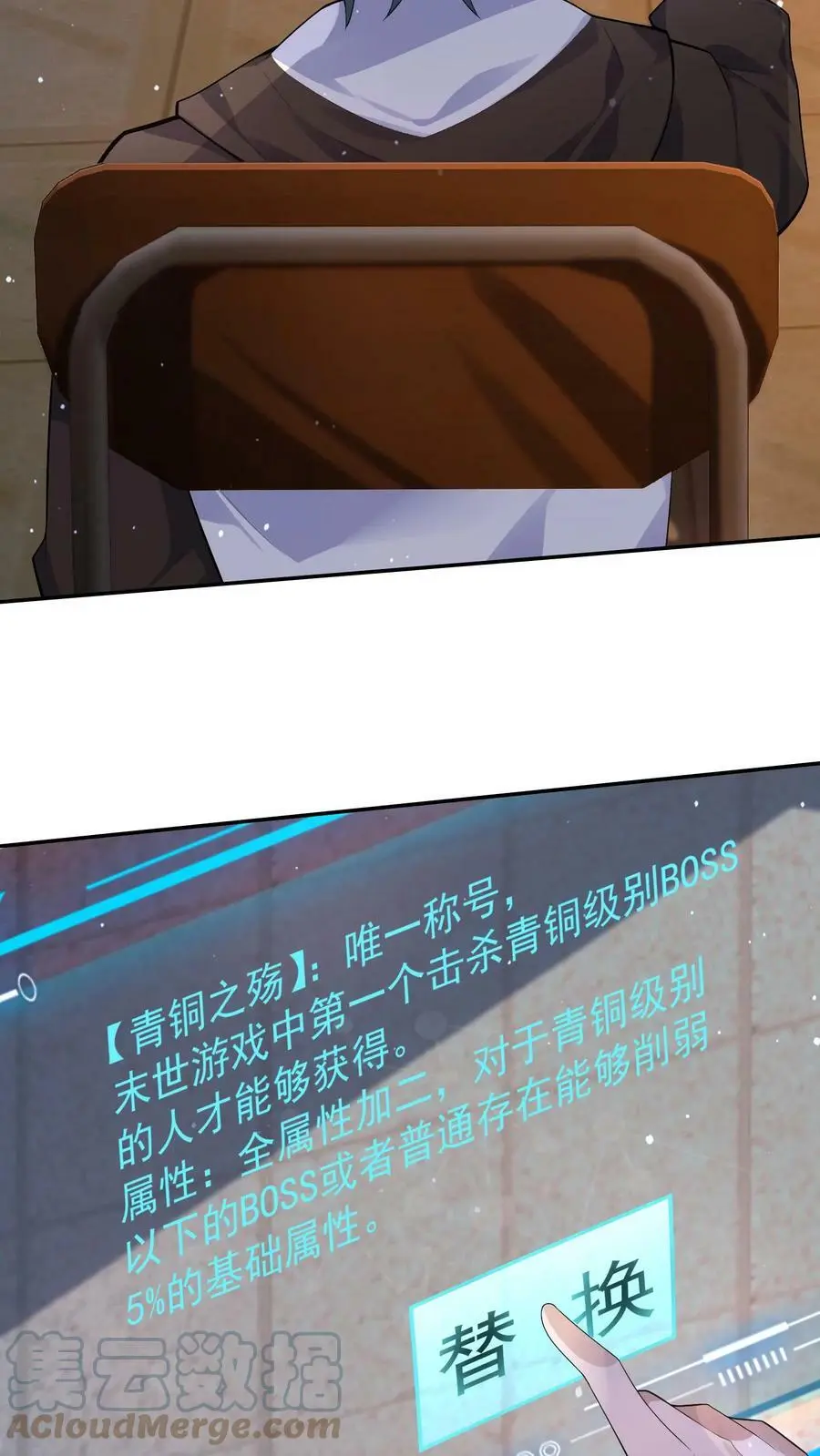第32话 寻找白银宝箱的前奏14
