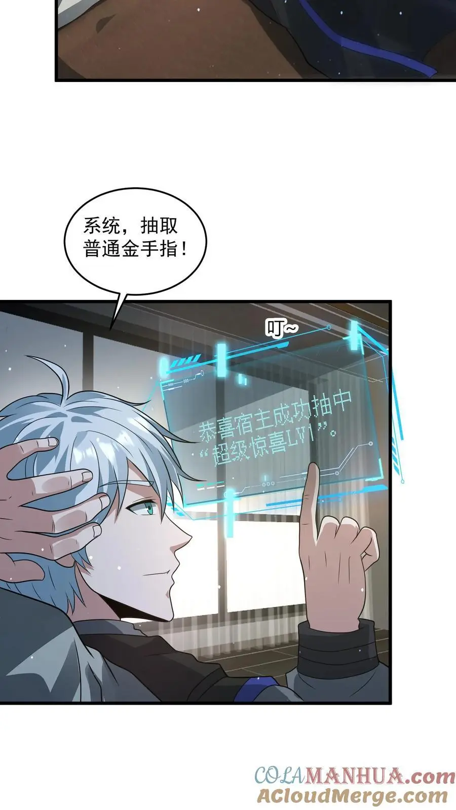 第246话 元素灵戒16