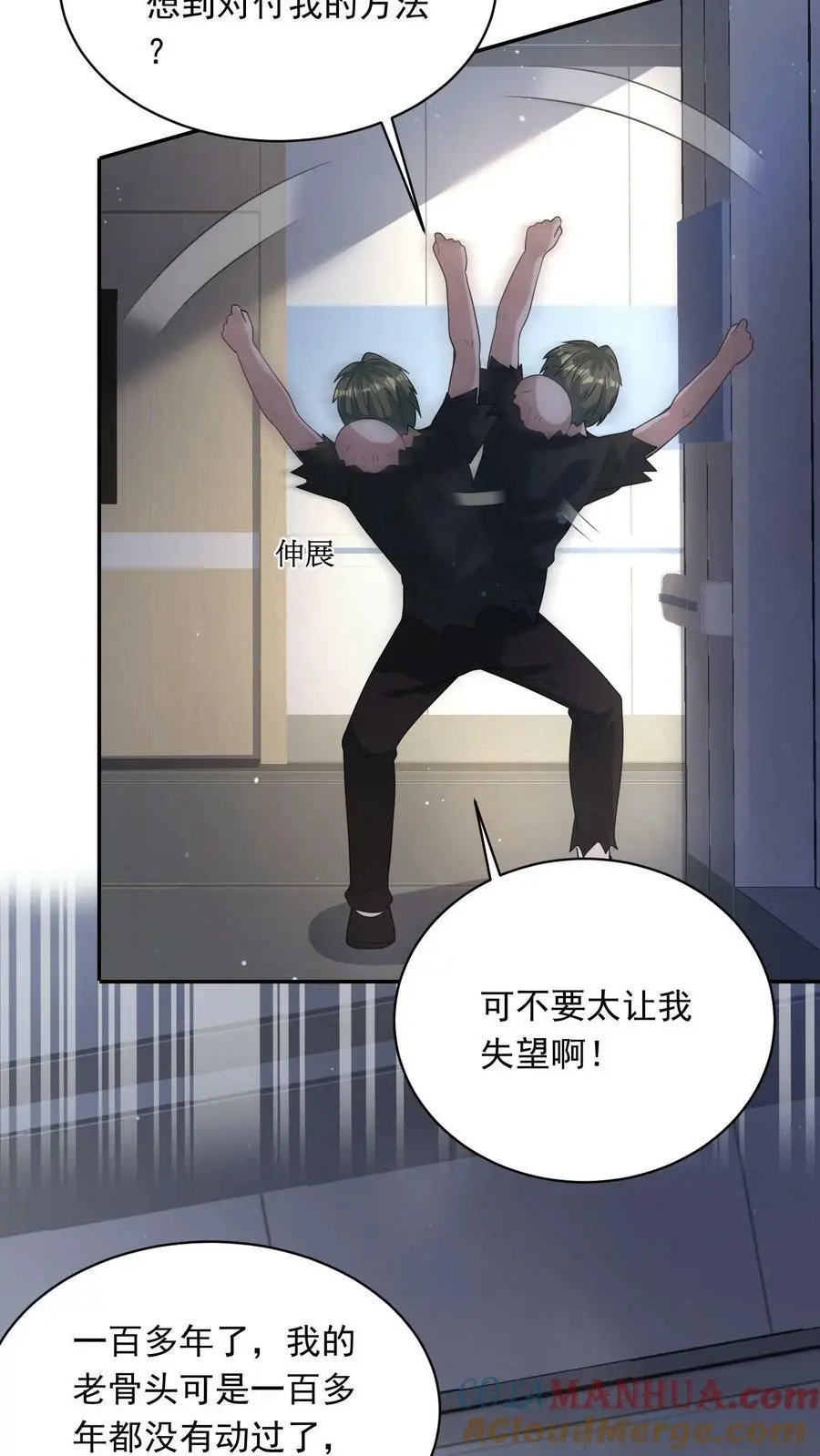 第181话 三百多岁的隐藏BOSS24