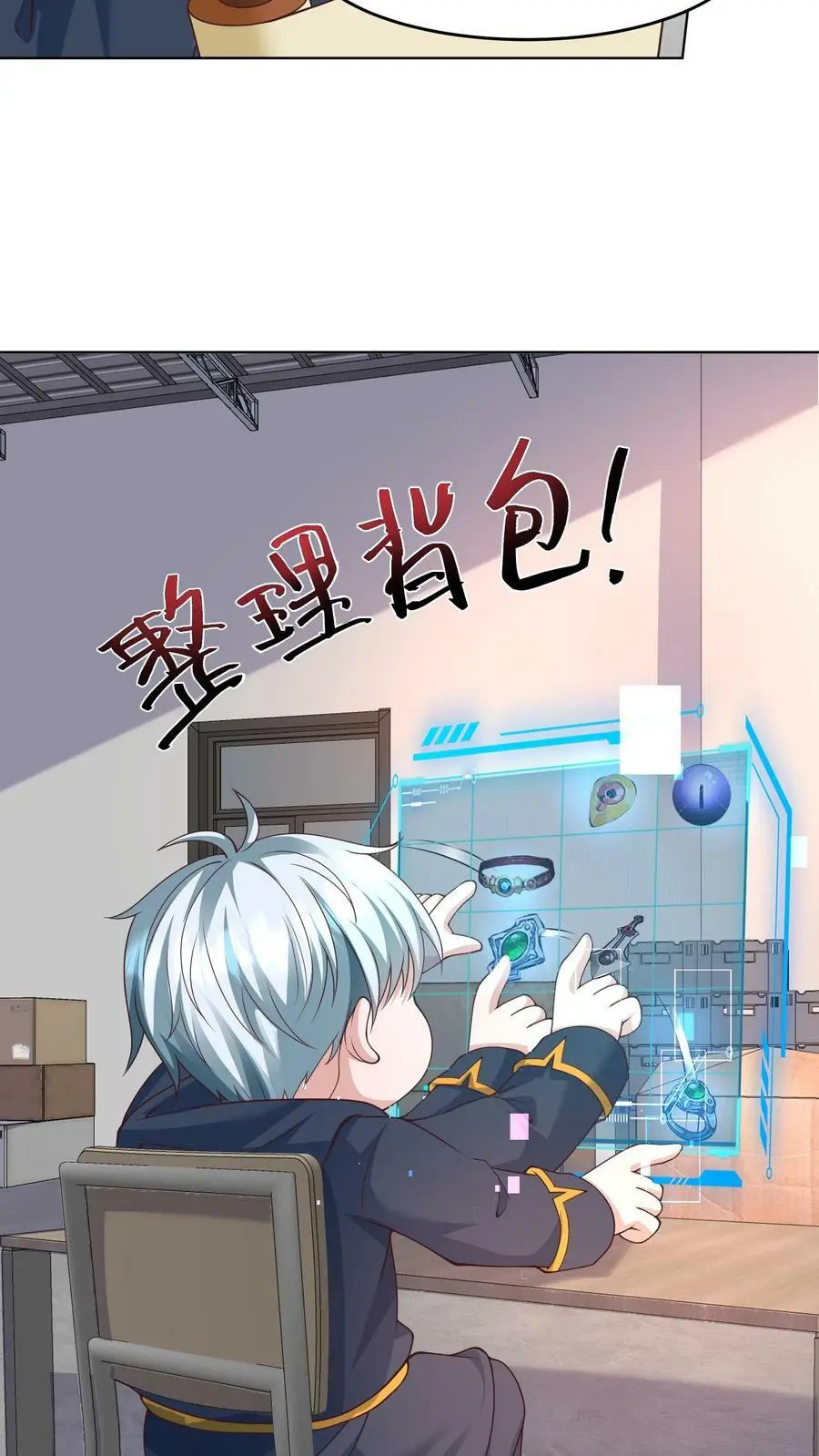 第89话 爆率200%19