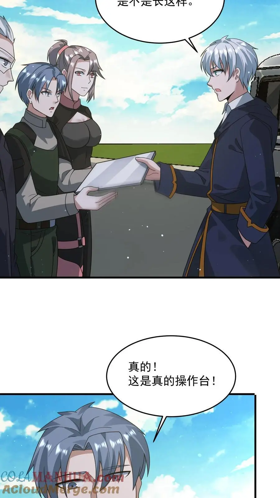 第322话 防御系统全面关闭14