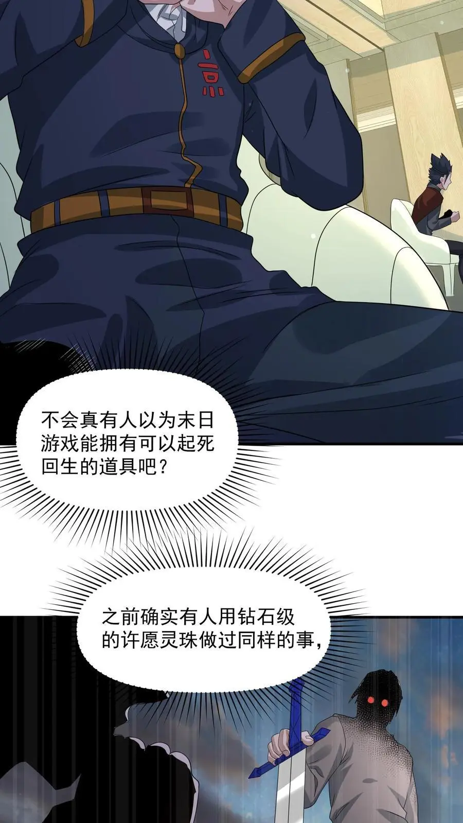 第305话 百万天价5