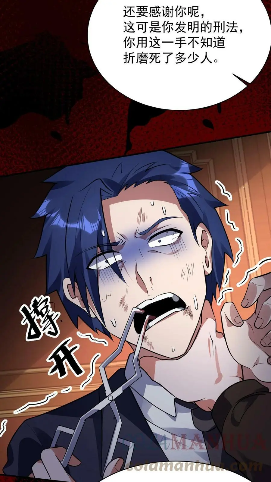 第49话 这算是一种解脱！12