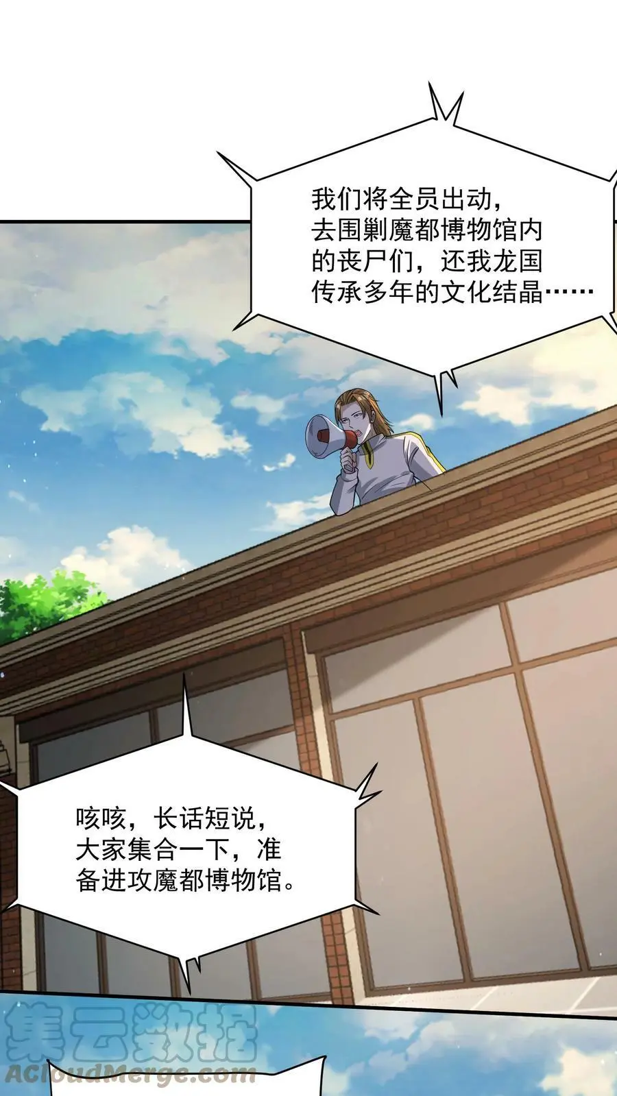 第67话 你们也太好骗了8