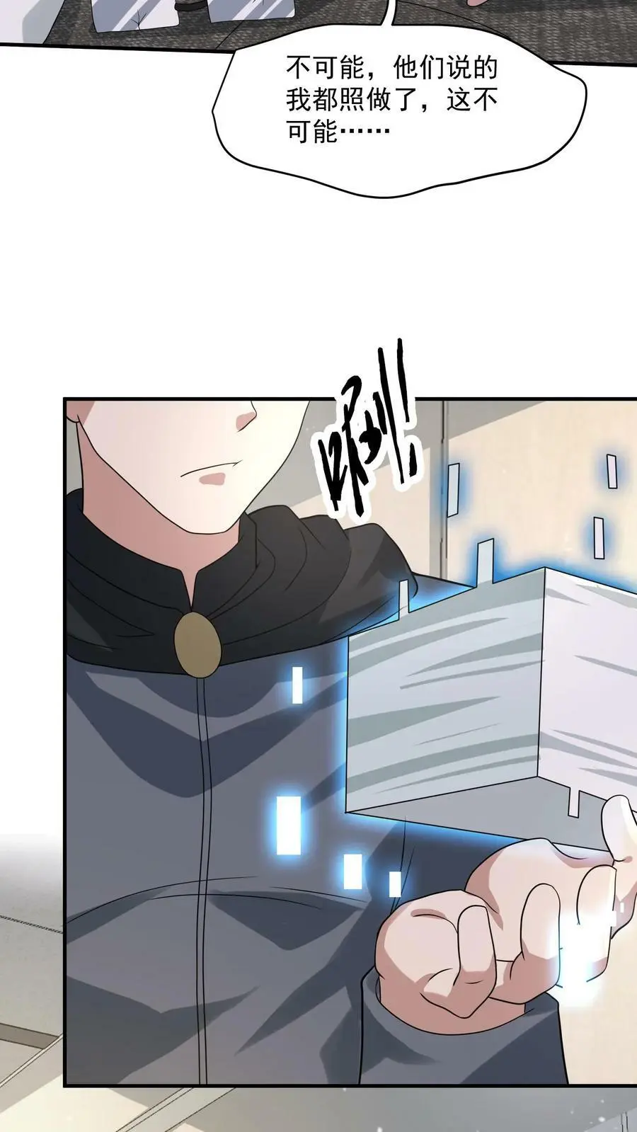 第154话 织焰聚集地9