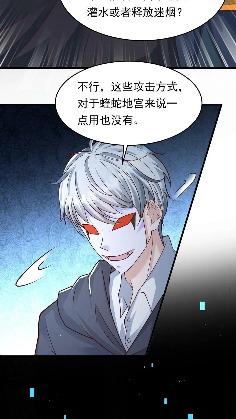 第164话 与张元忠会和25