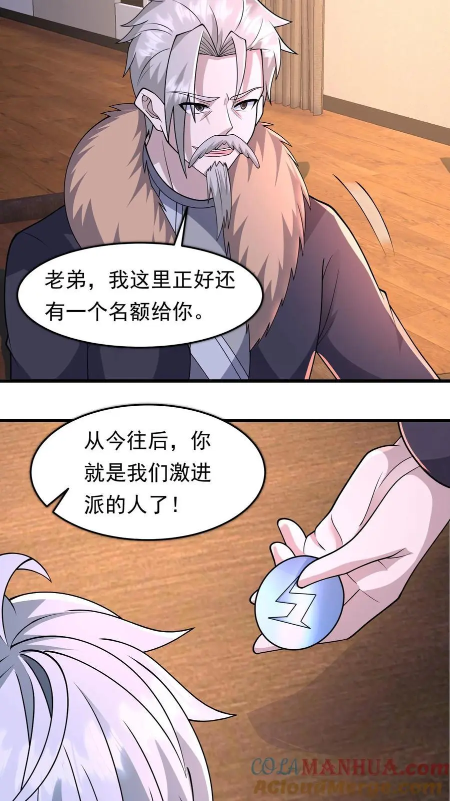 第212话 副本派系设定18