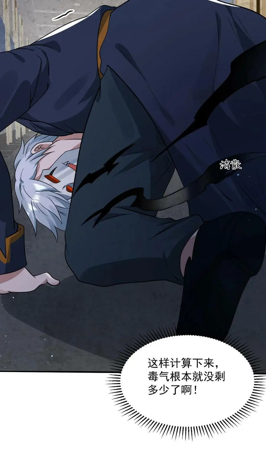 第184话 该配合你的演出，我得看见15