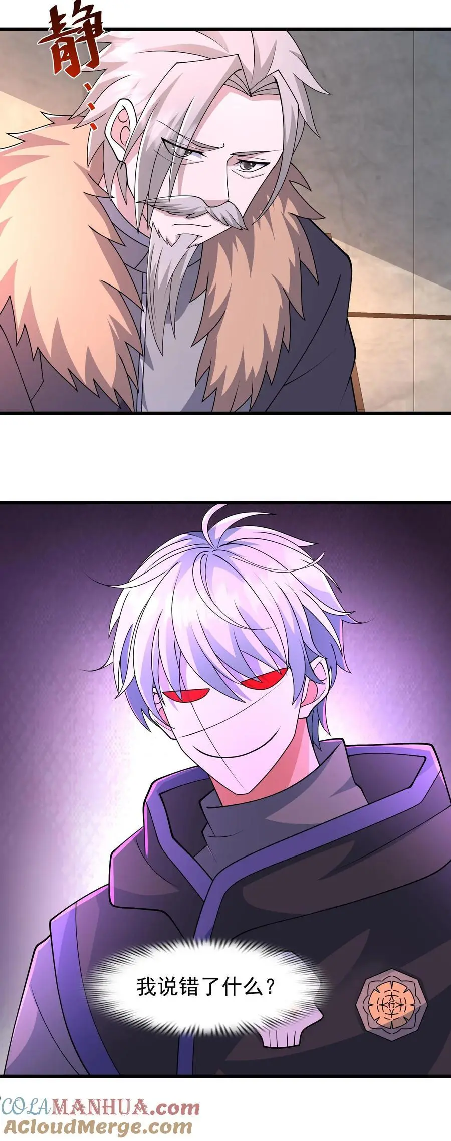 第235话 马甲要掉了？24