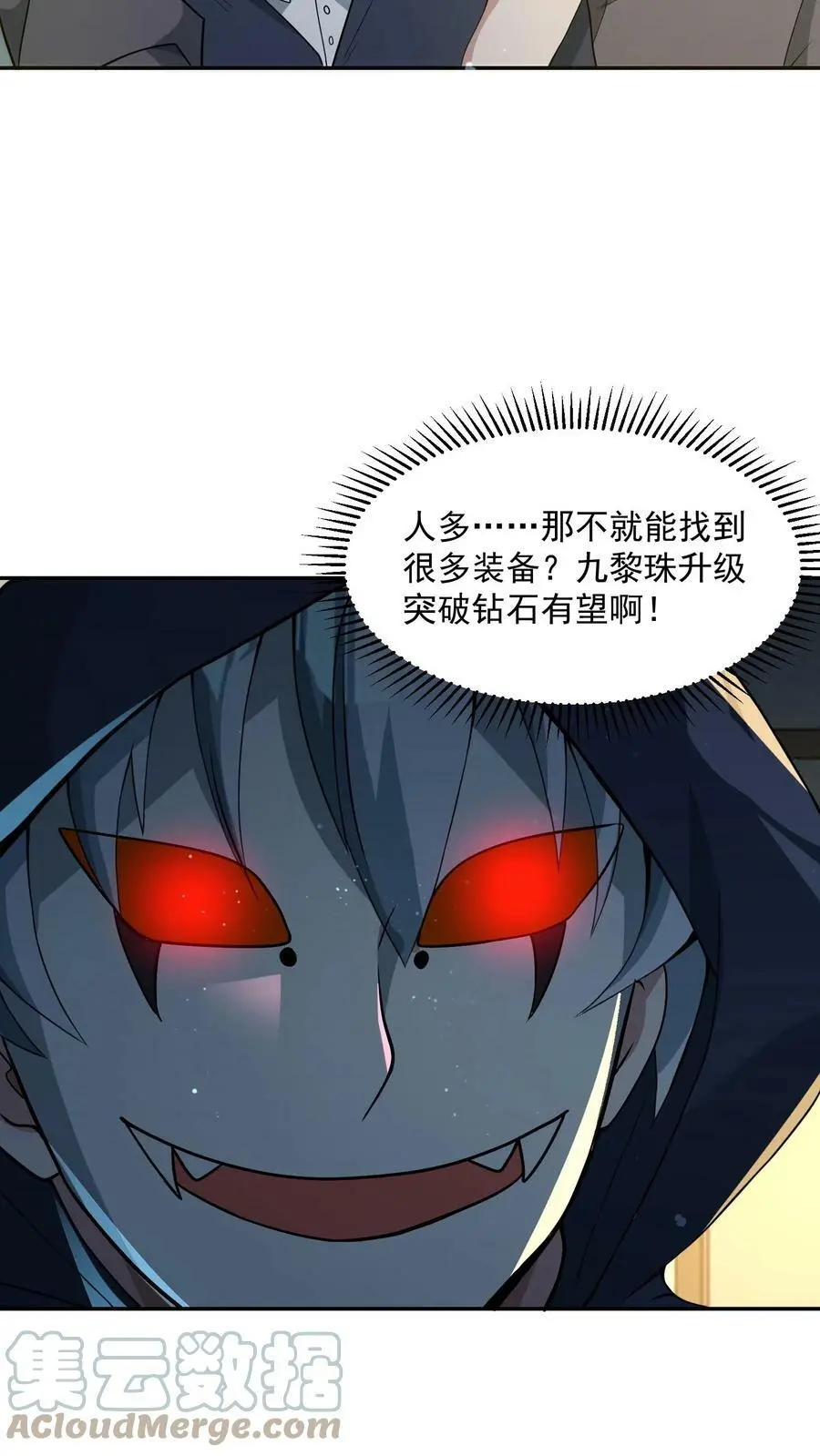 第75话 做个买卖22