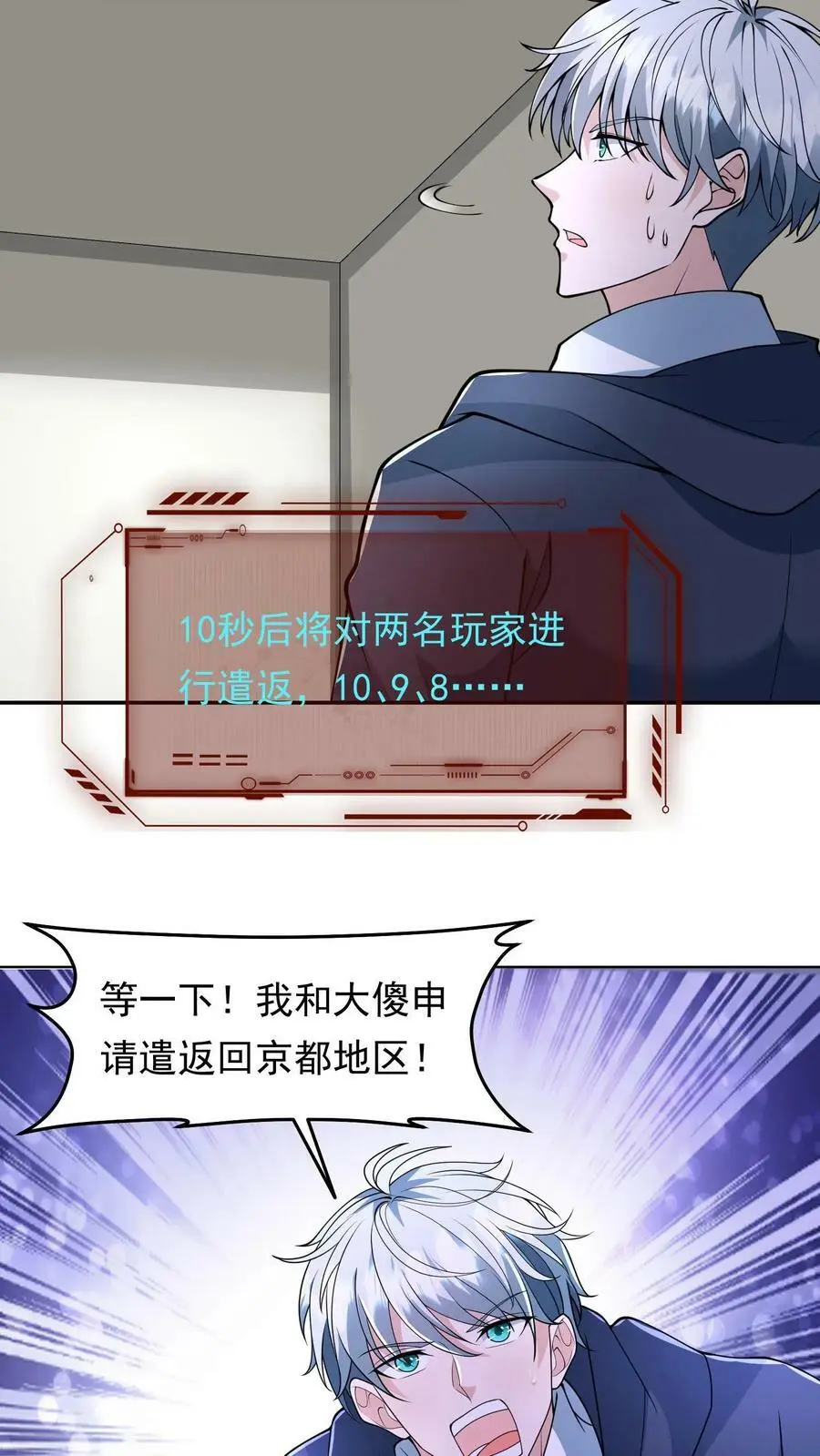 第106话 顺利到达京都13