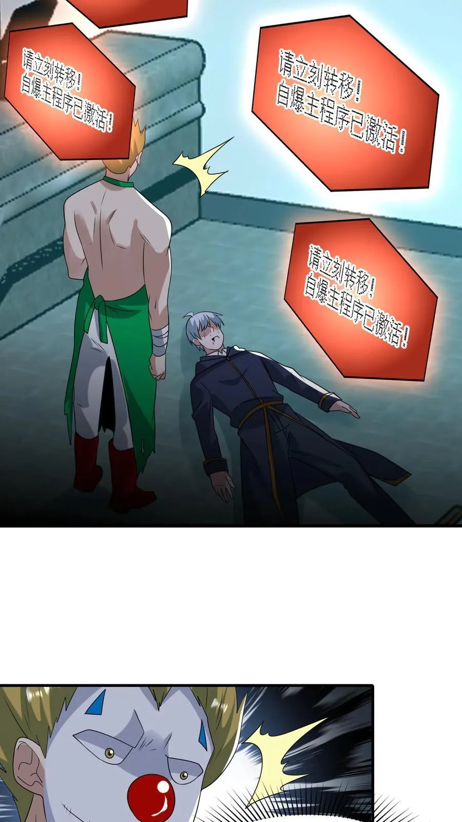 第379话 以我之残躯化烈火27