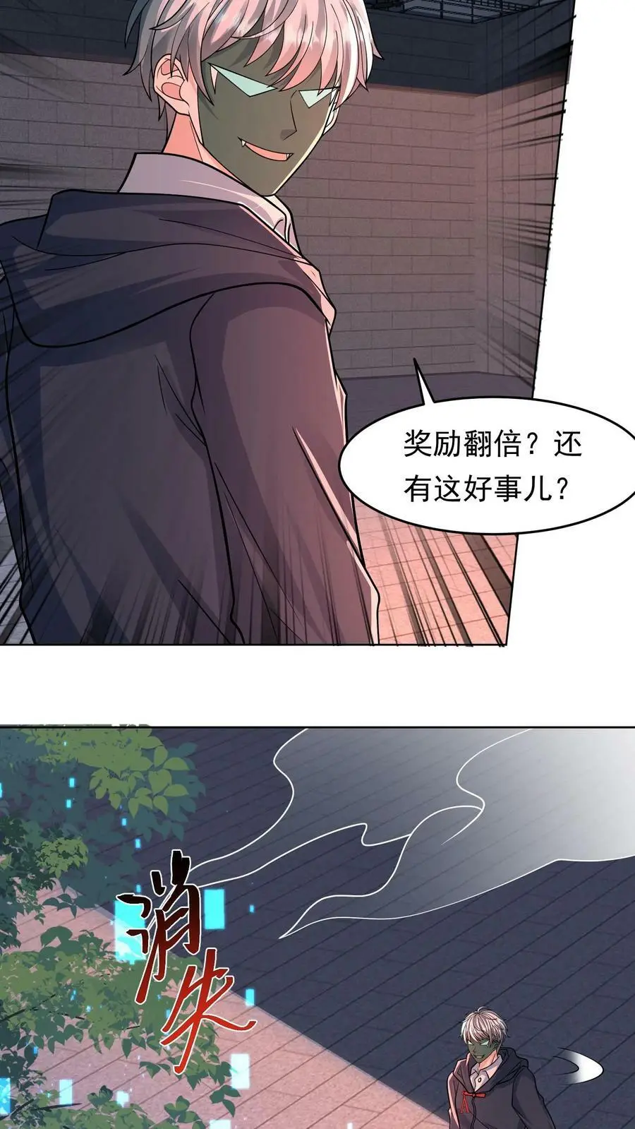 第87话 表面粉丝40