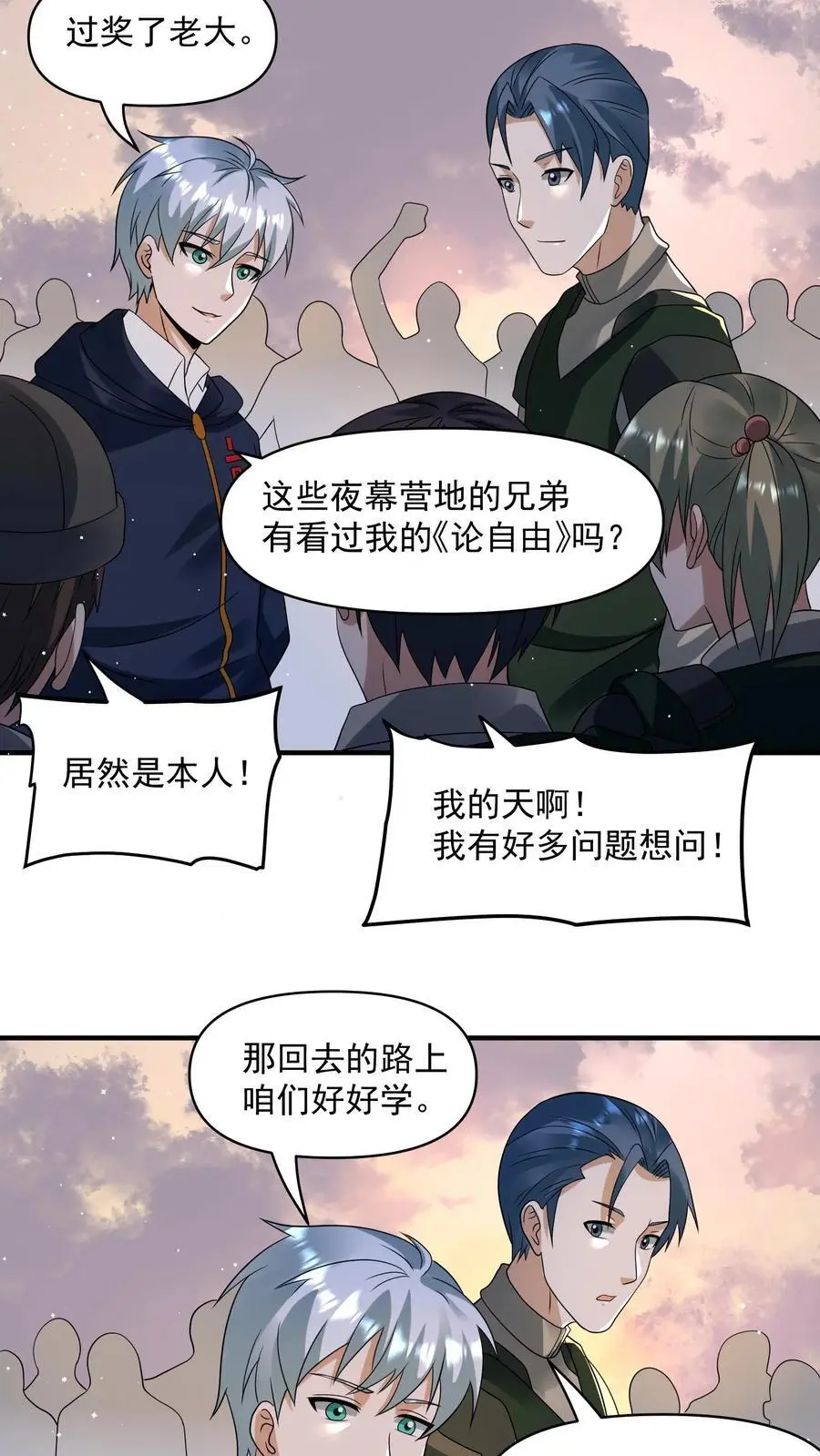 第340话 胜利凯旋9
