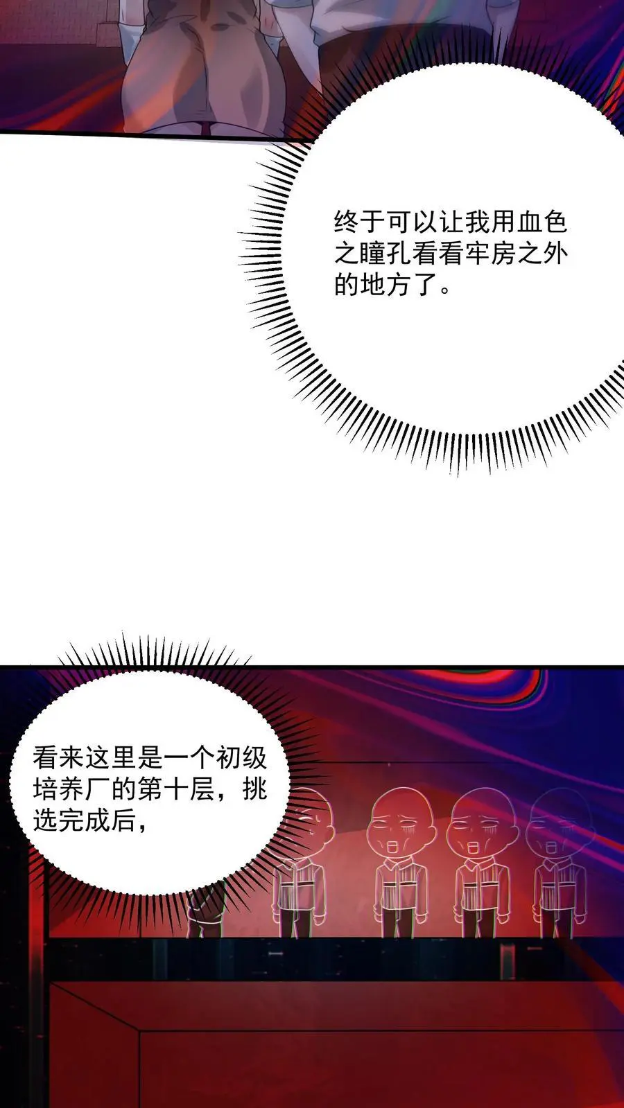 第312话 地位陡然上升29