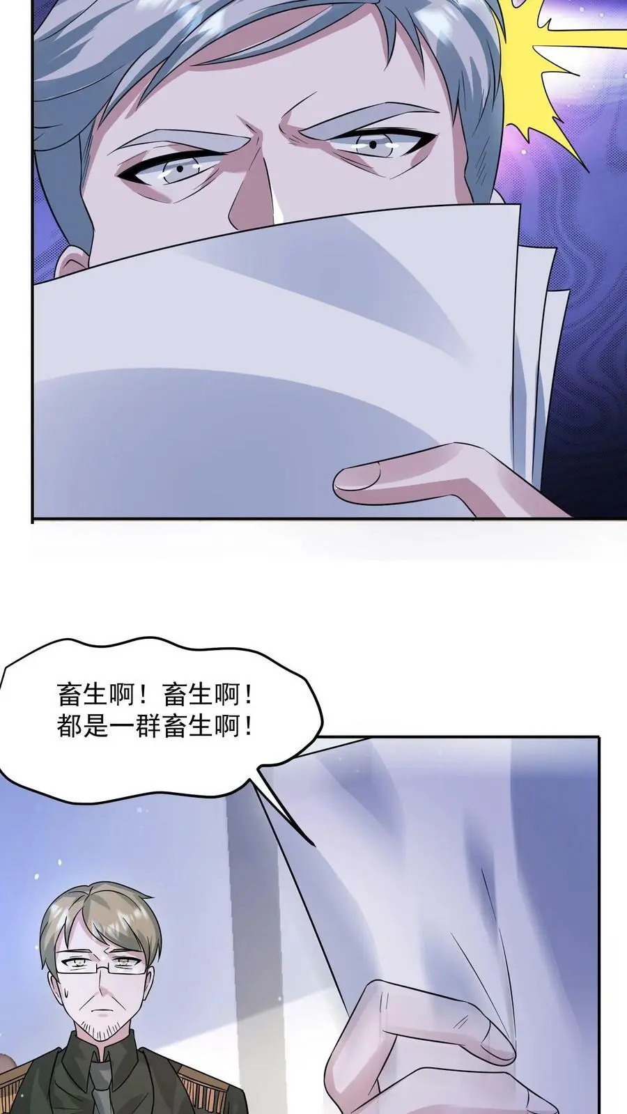 第153话 和张元忠的交易27