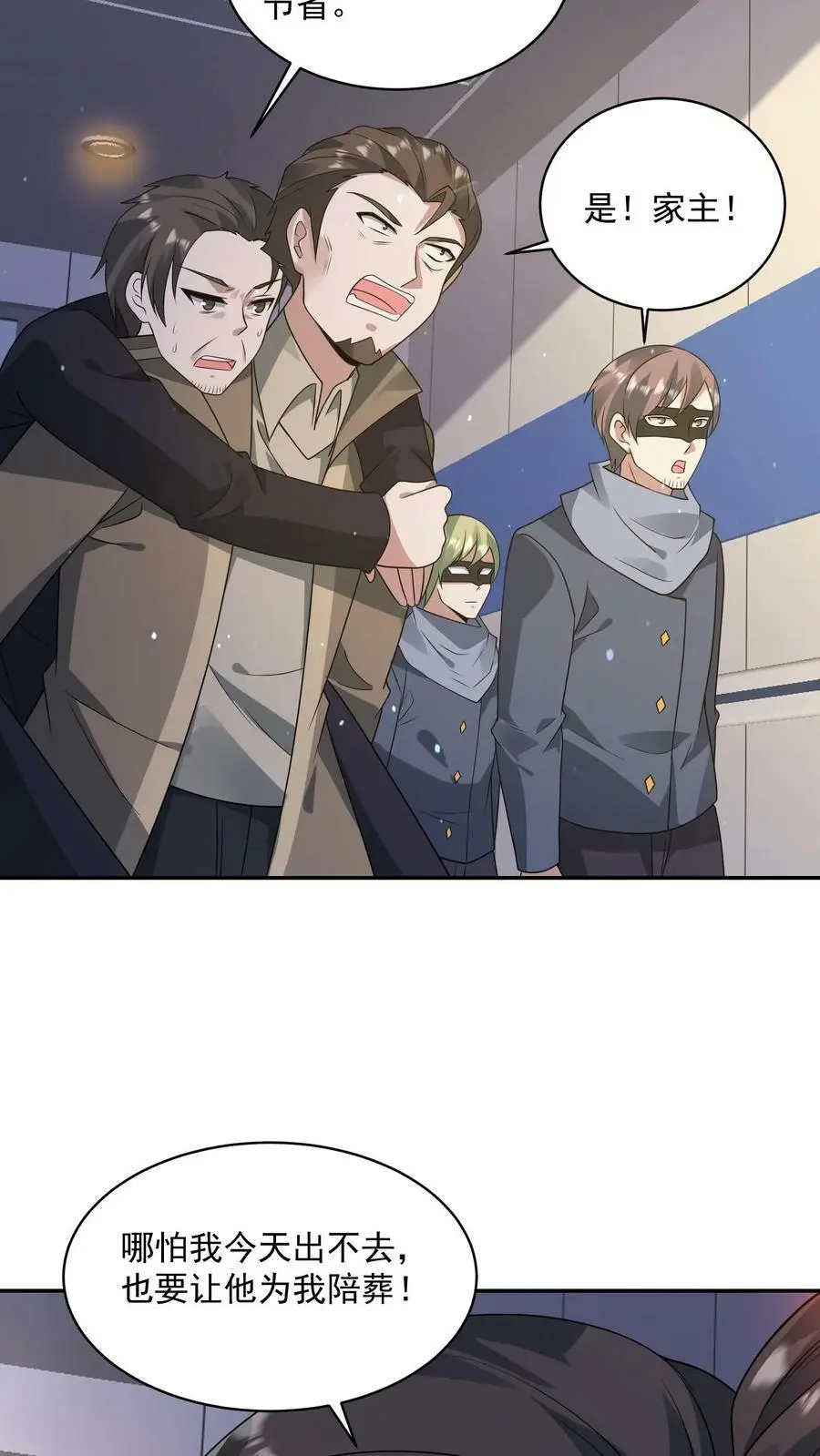第177话 仇人狭路相逢31