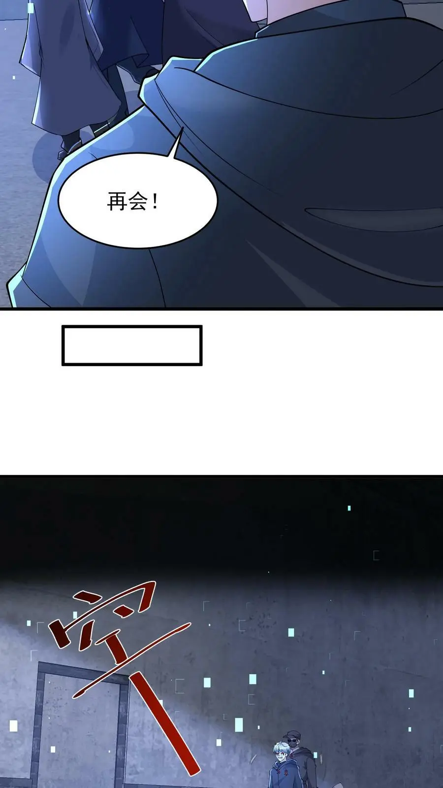 第194话 我就不该跟他讲价21