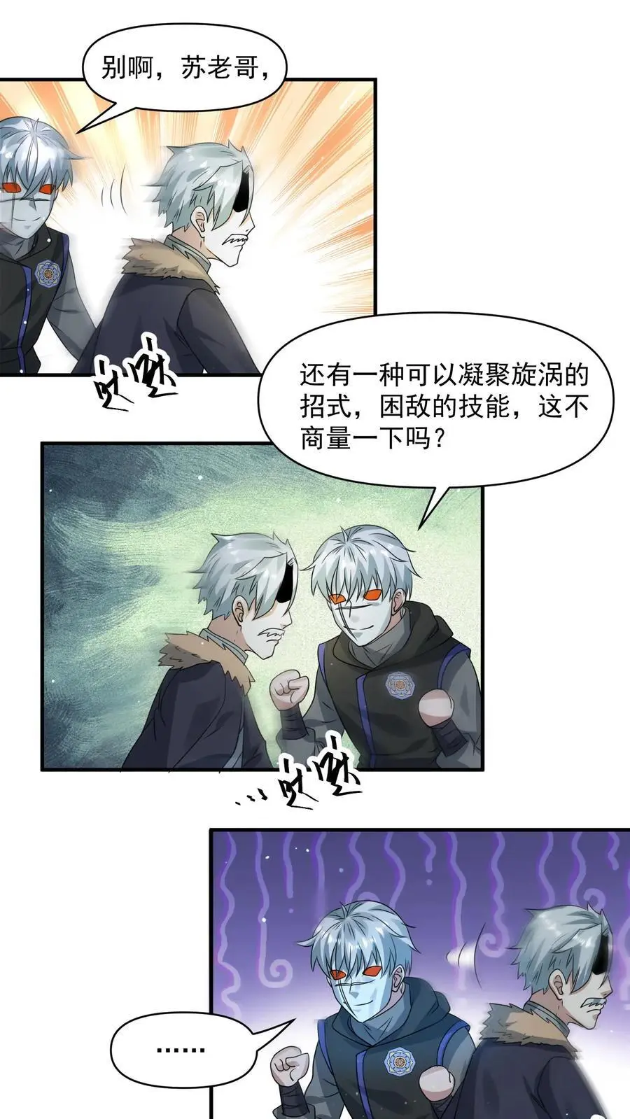 第254话 苏志尚：我们不配1