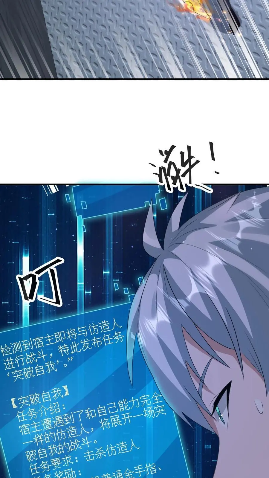 第347话 王八拳！5
