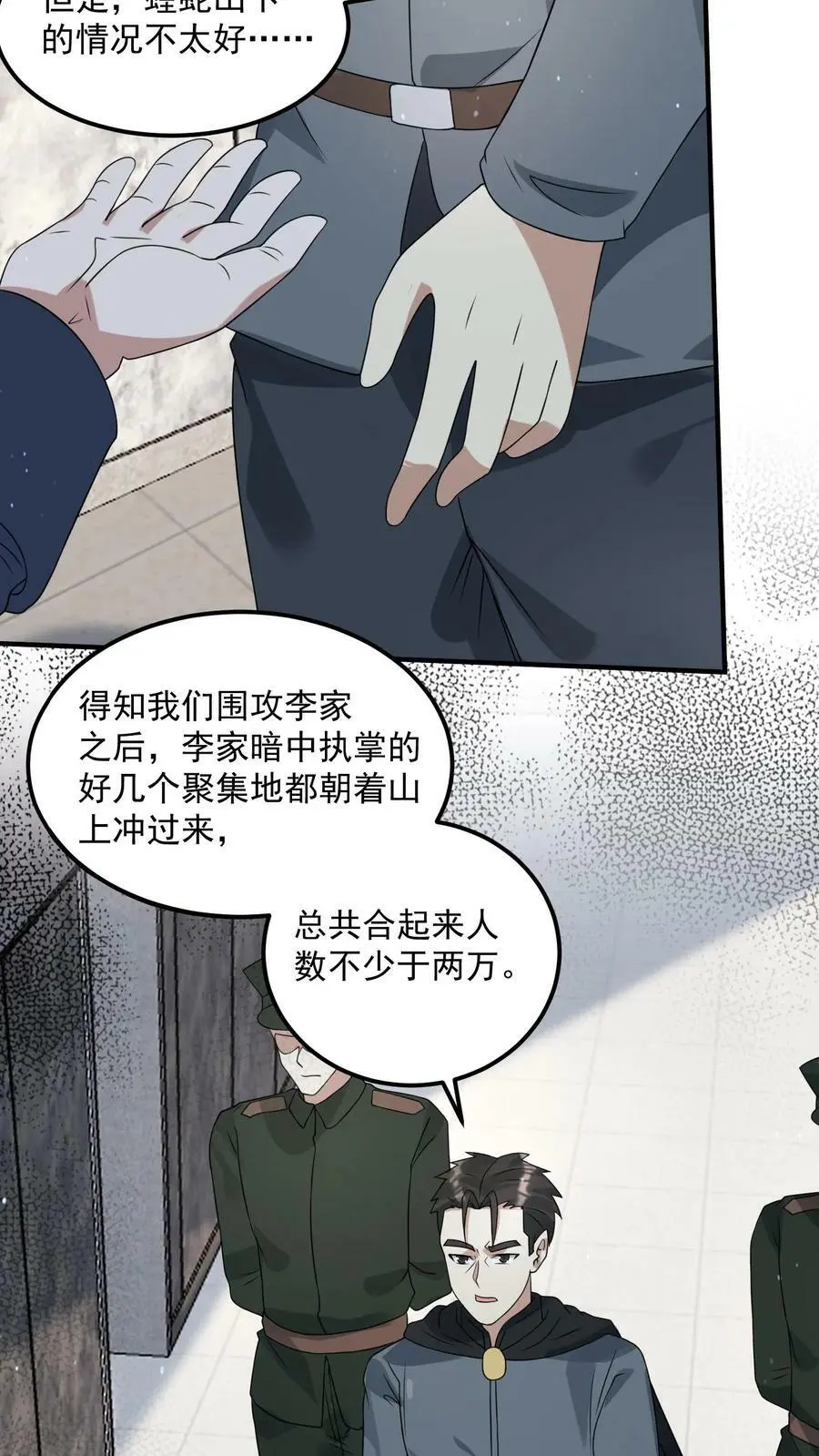 第192话 坑钱19