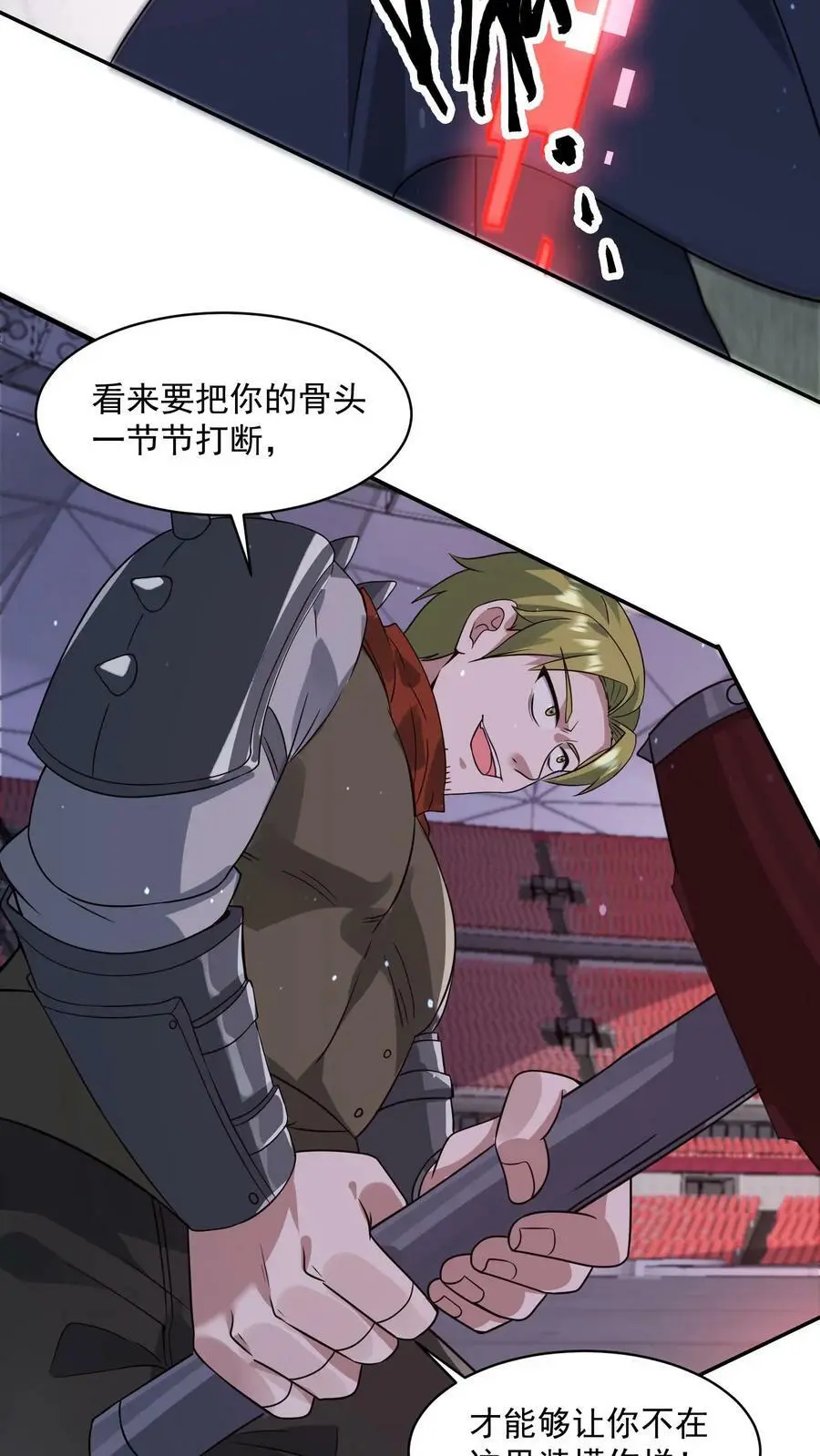 第116话 瞬秒史景山9