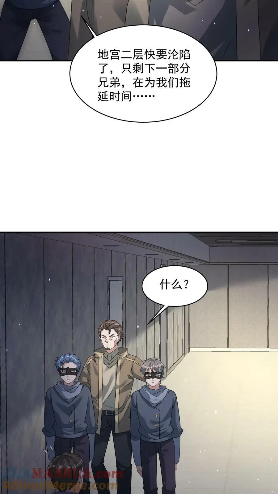第176话 诡异僵尸“王”18