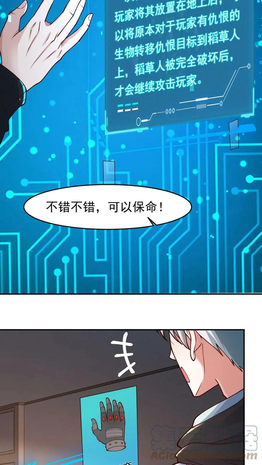 第60话 第一个白银武器4