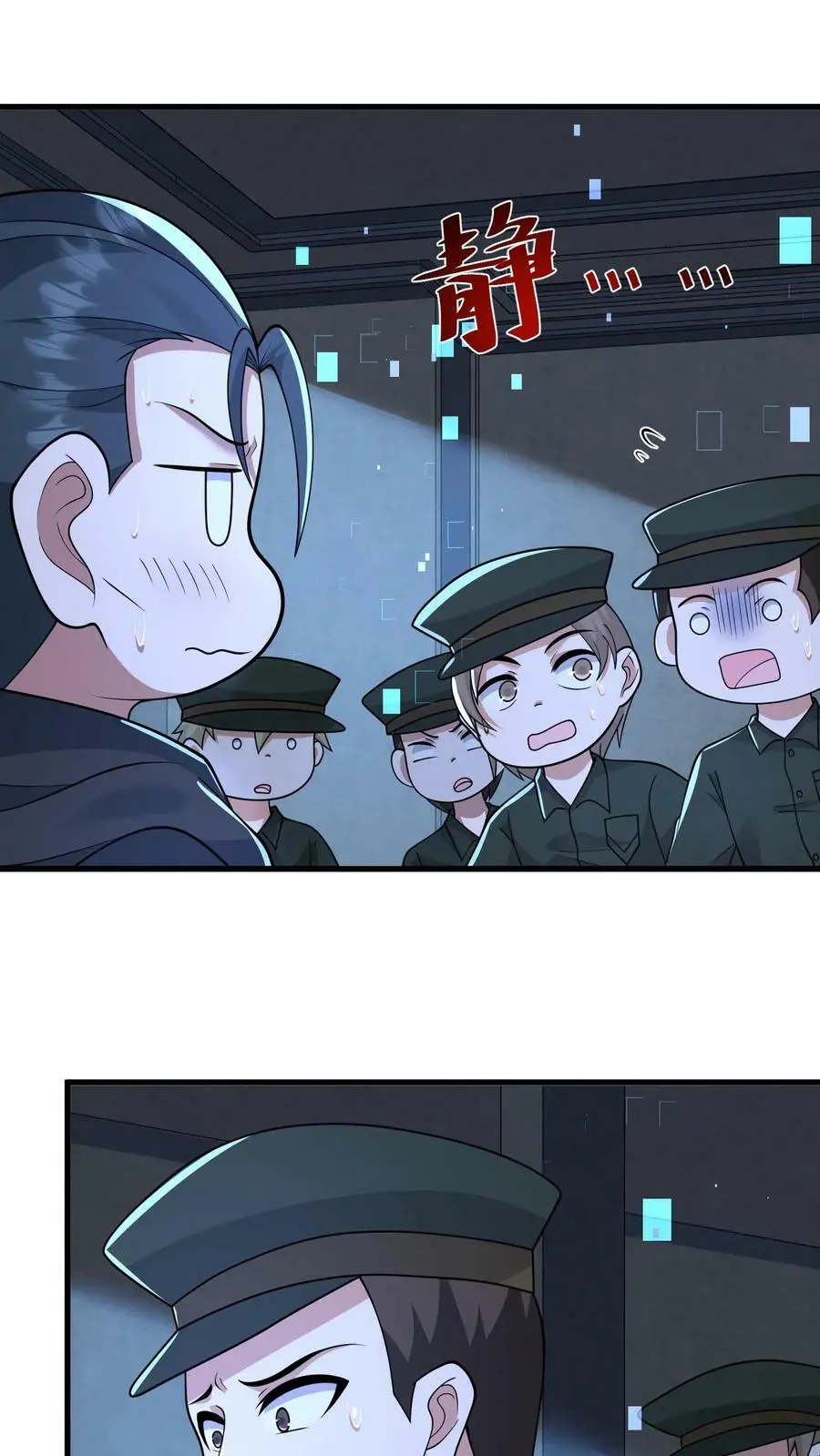 第194话 我就不该跟他讲价1