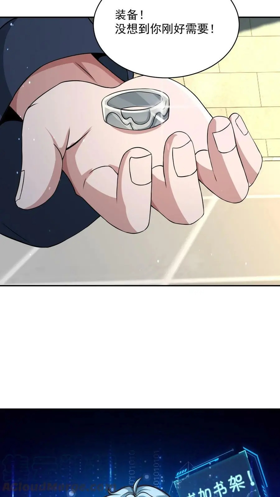 第75话 做个买卖30