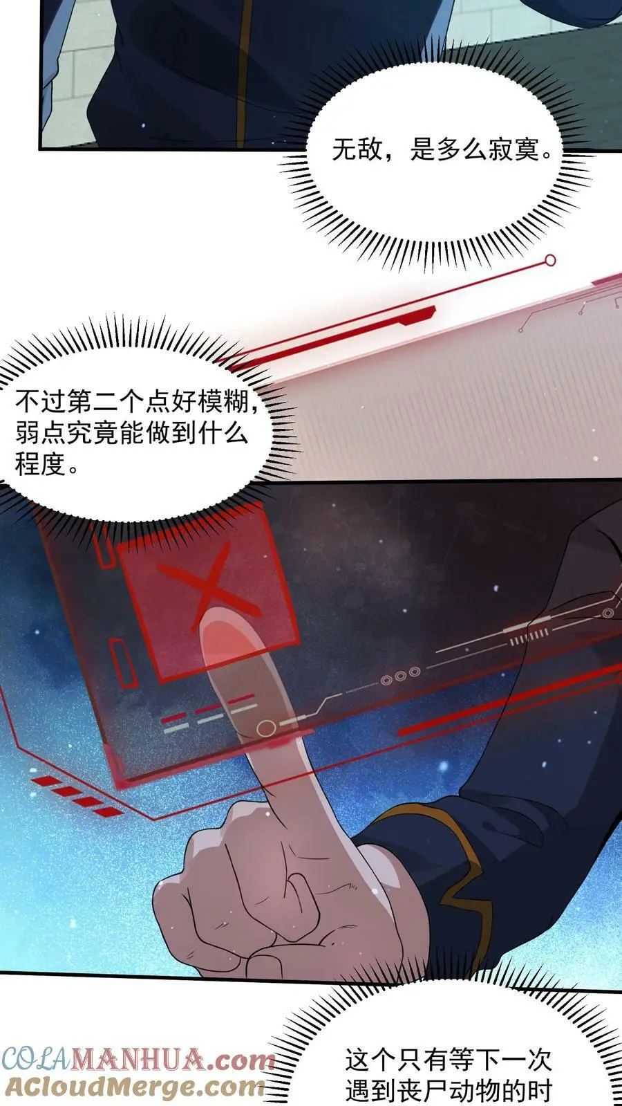 第99话 迷宫的尽头4