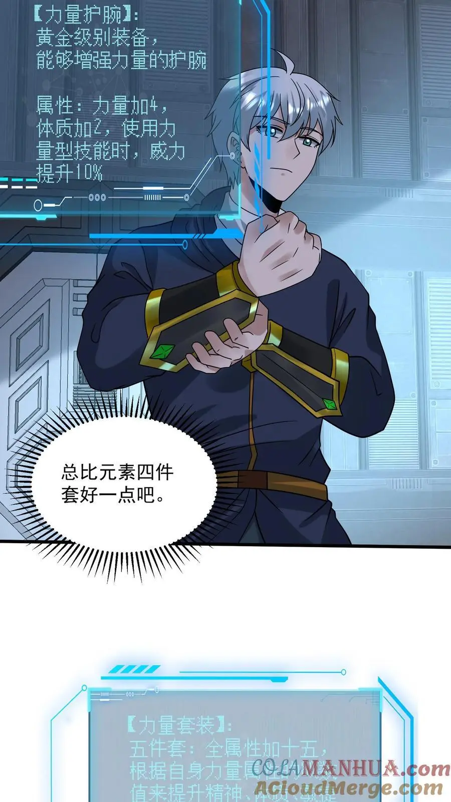第349话 梦中情甲10