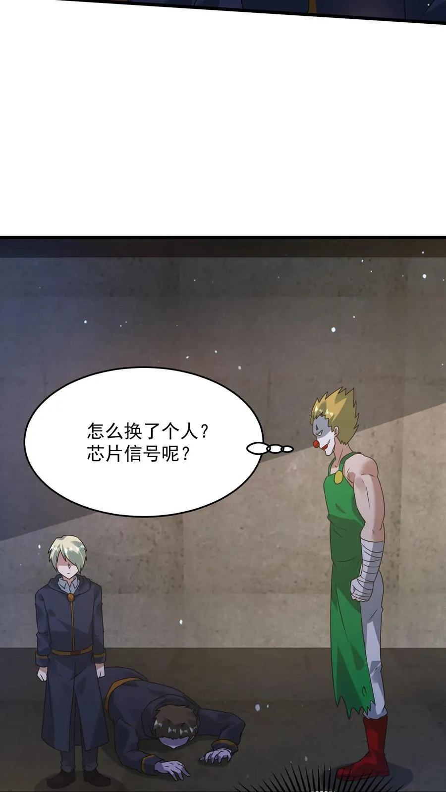 第376话 疾速追杀29