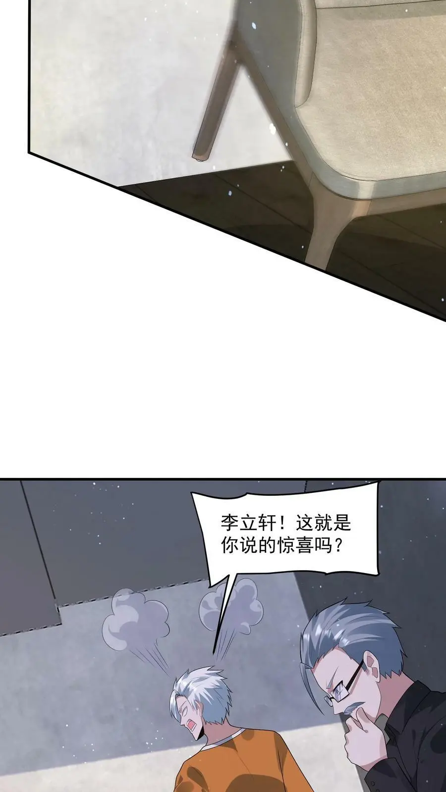 第117话 身份暴露11