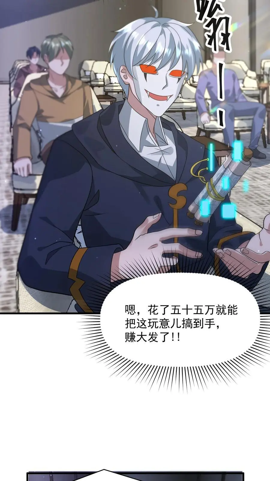 第304话 不过是抛砖引玉？11