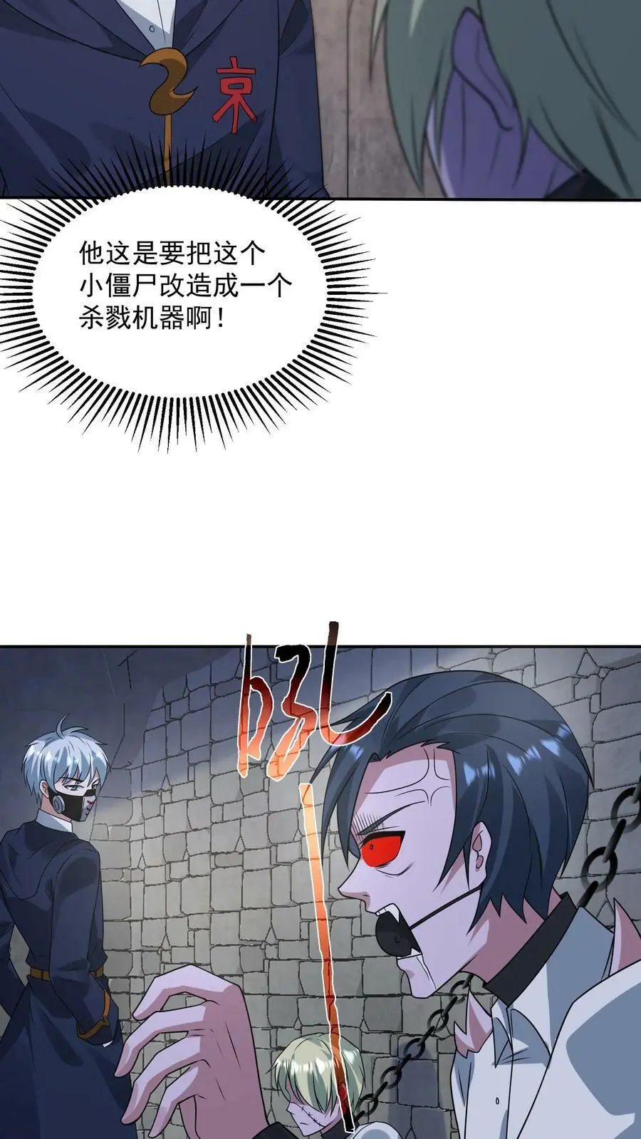 第187话 初见诡童11