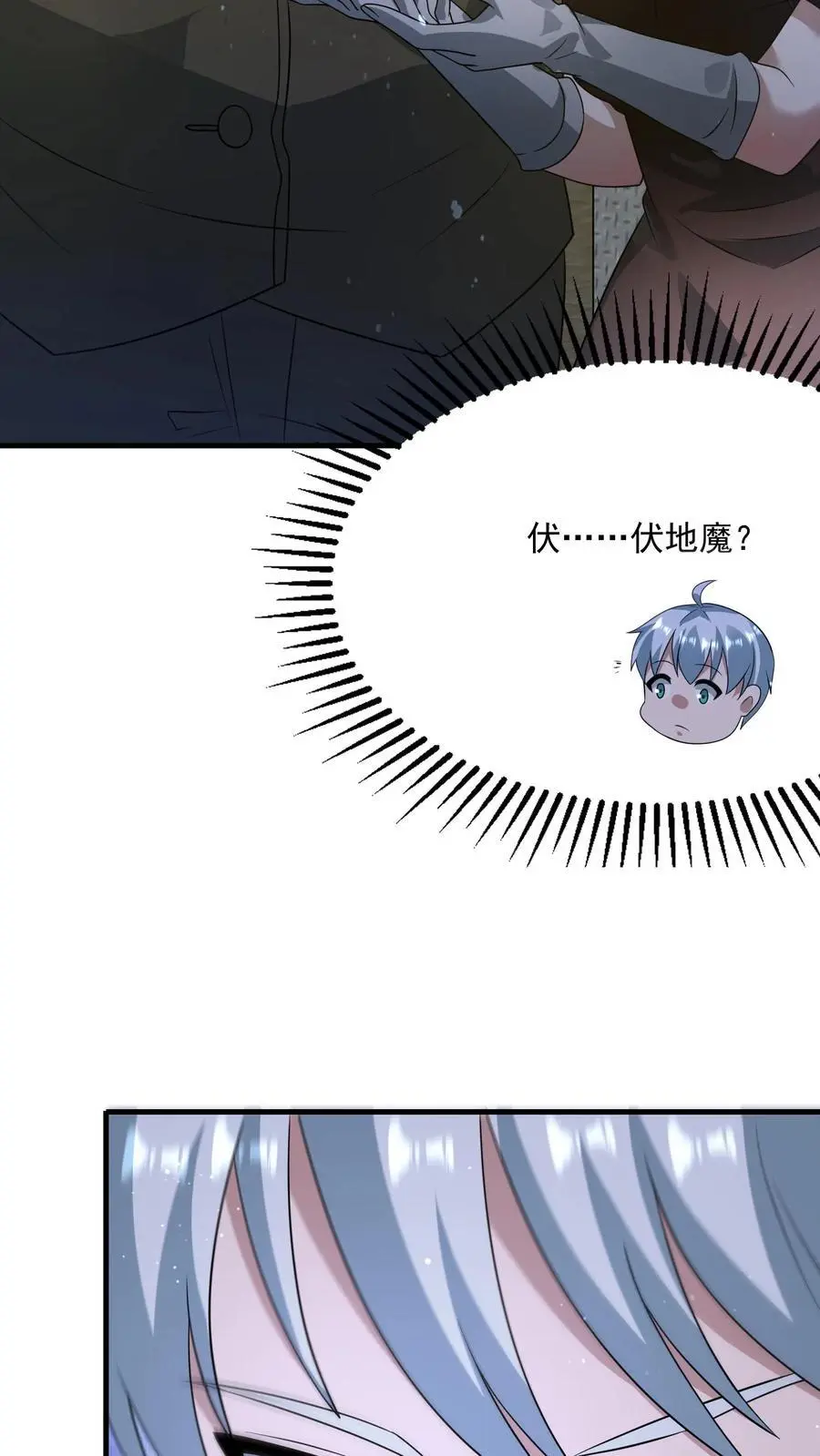 第311话 尸族庆典11