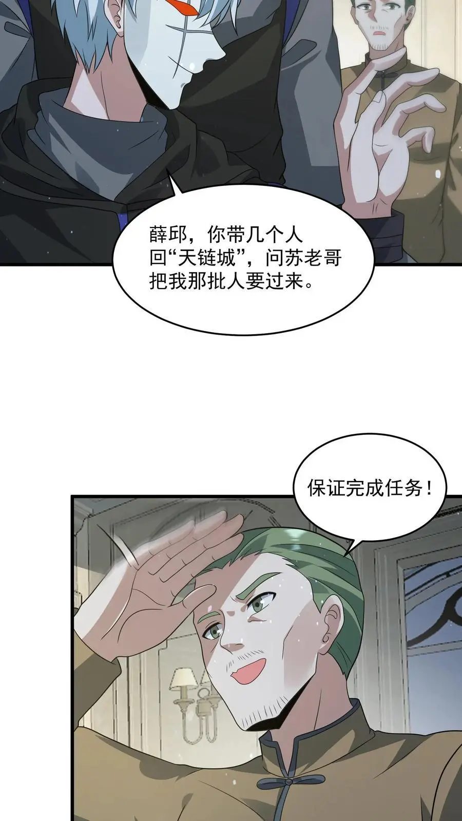 第246话 元素灵戒7