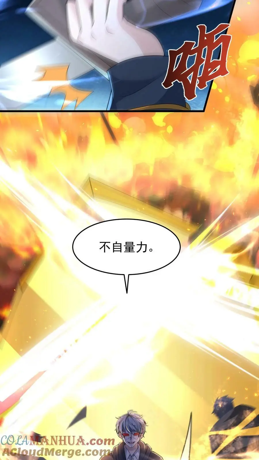 第178话 糟糕！中计了！24
