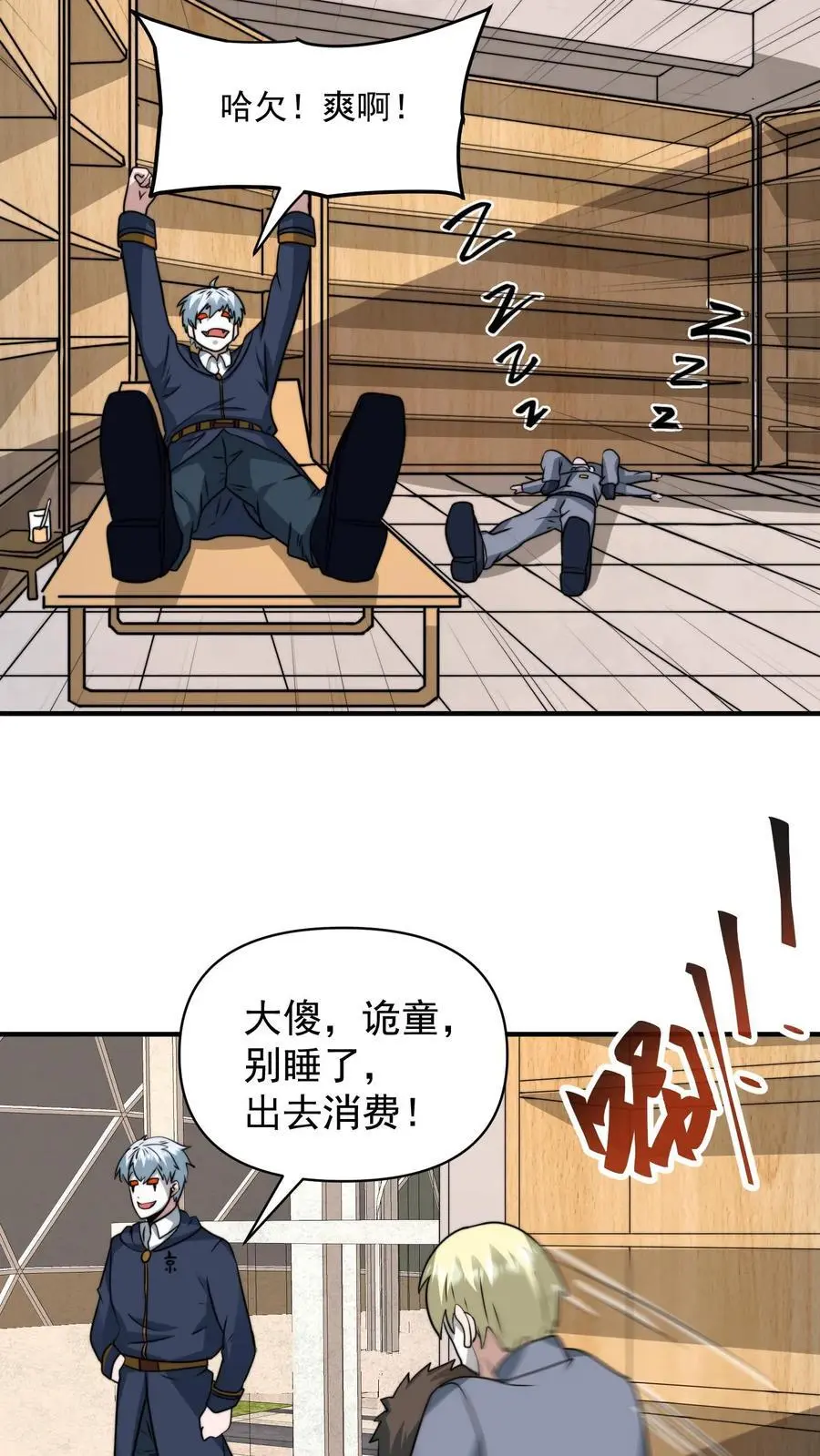 第298话 大赚两百多万21