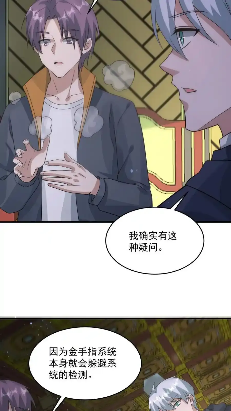 第372话 通缉21