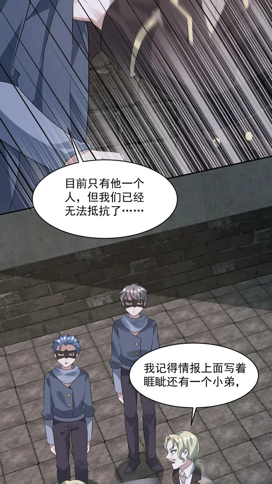 第167话 封锁地宫3