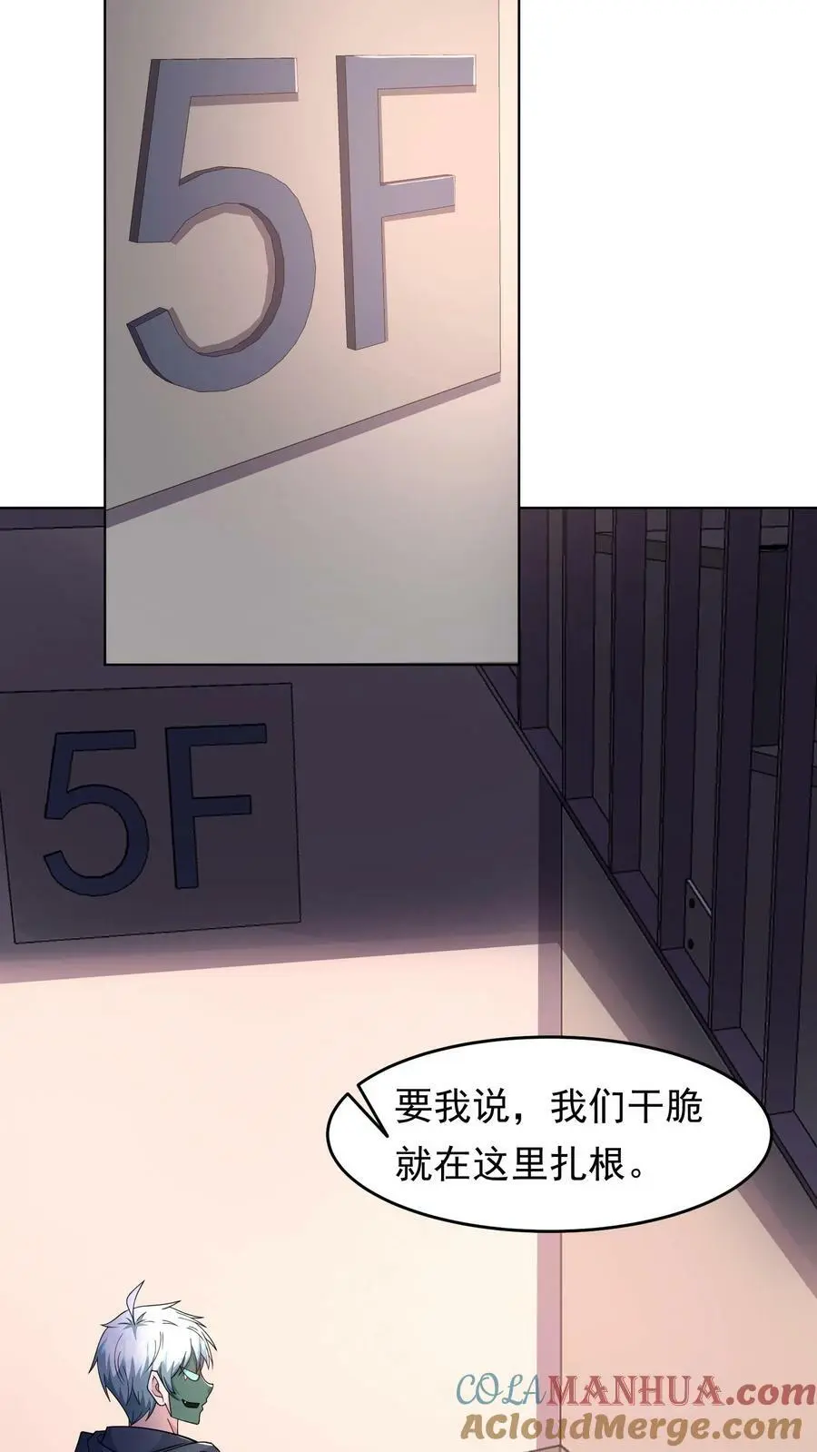 第80话 留下过路费8