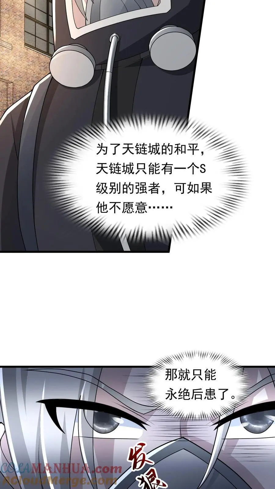 第232话 交易2