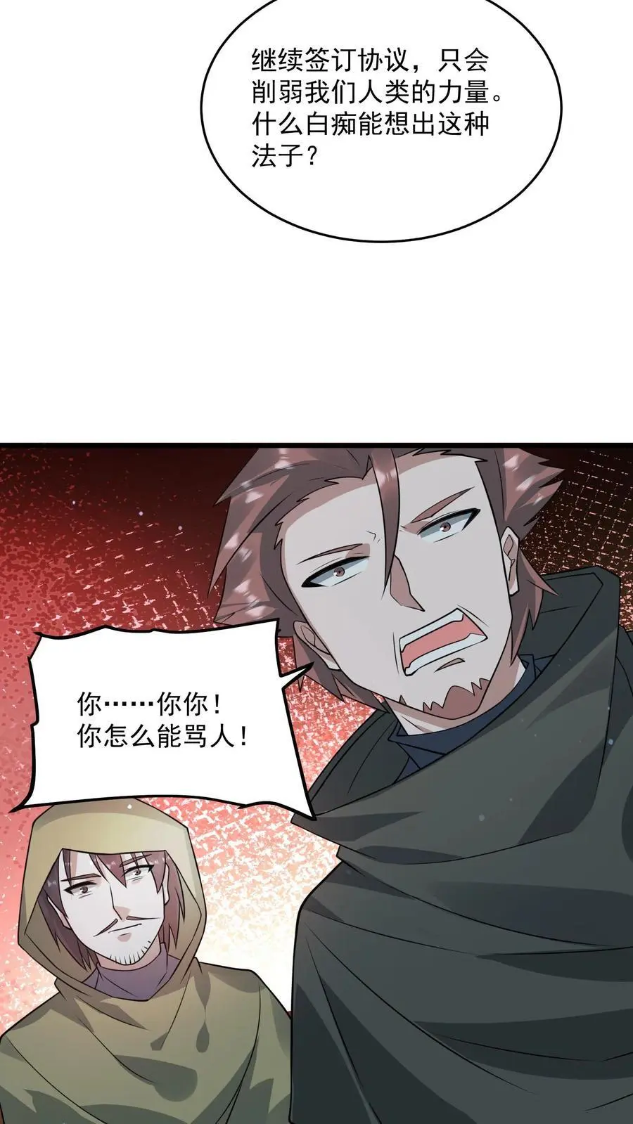 第269话 城主大会33