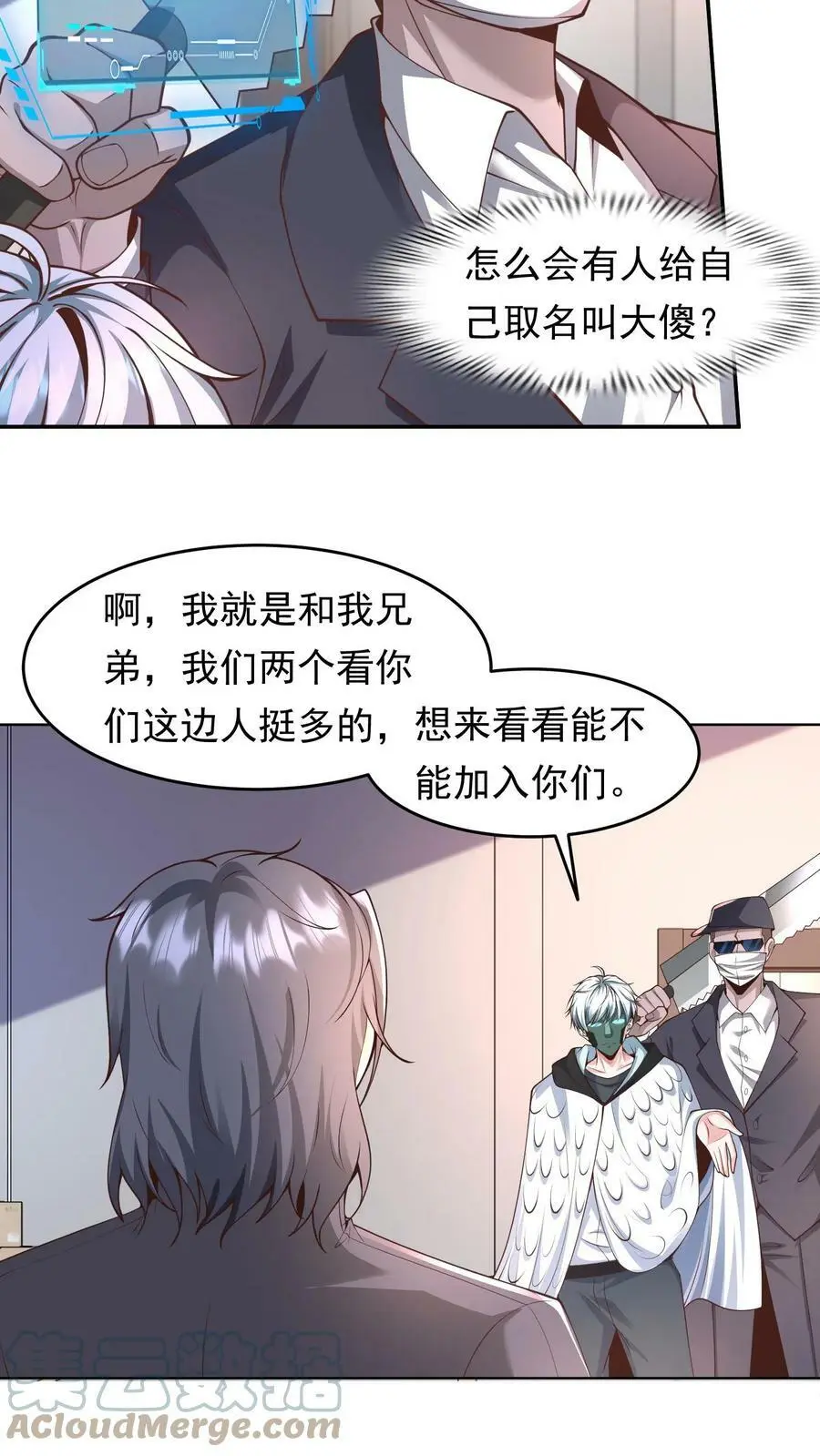第56话 做笔交易6