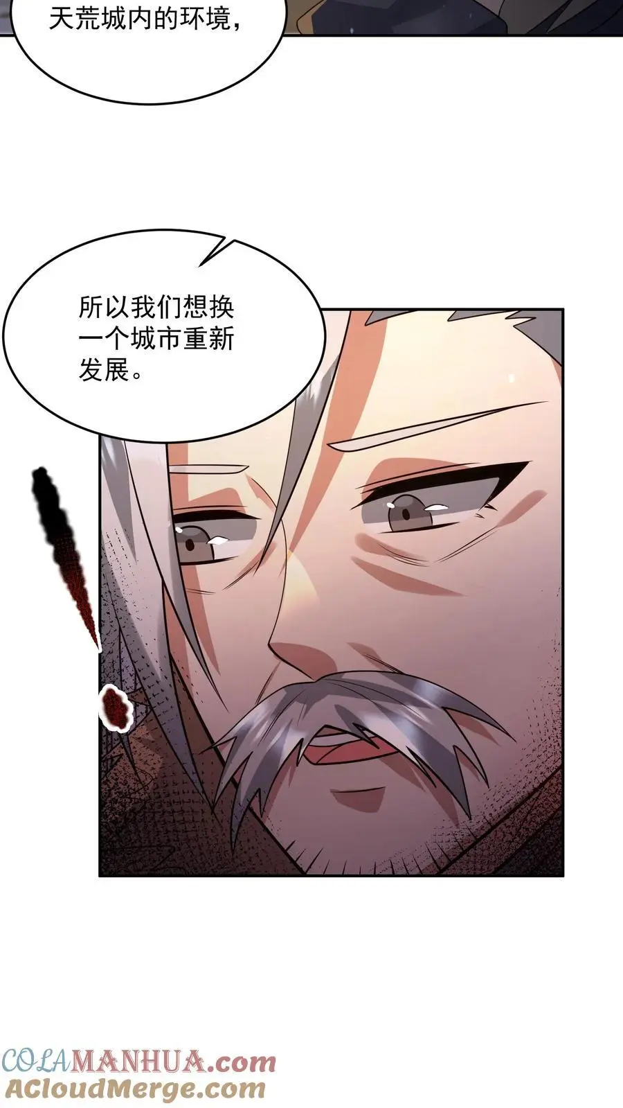 第210话 天链城城主30