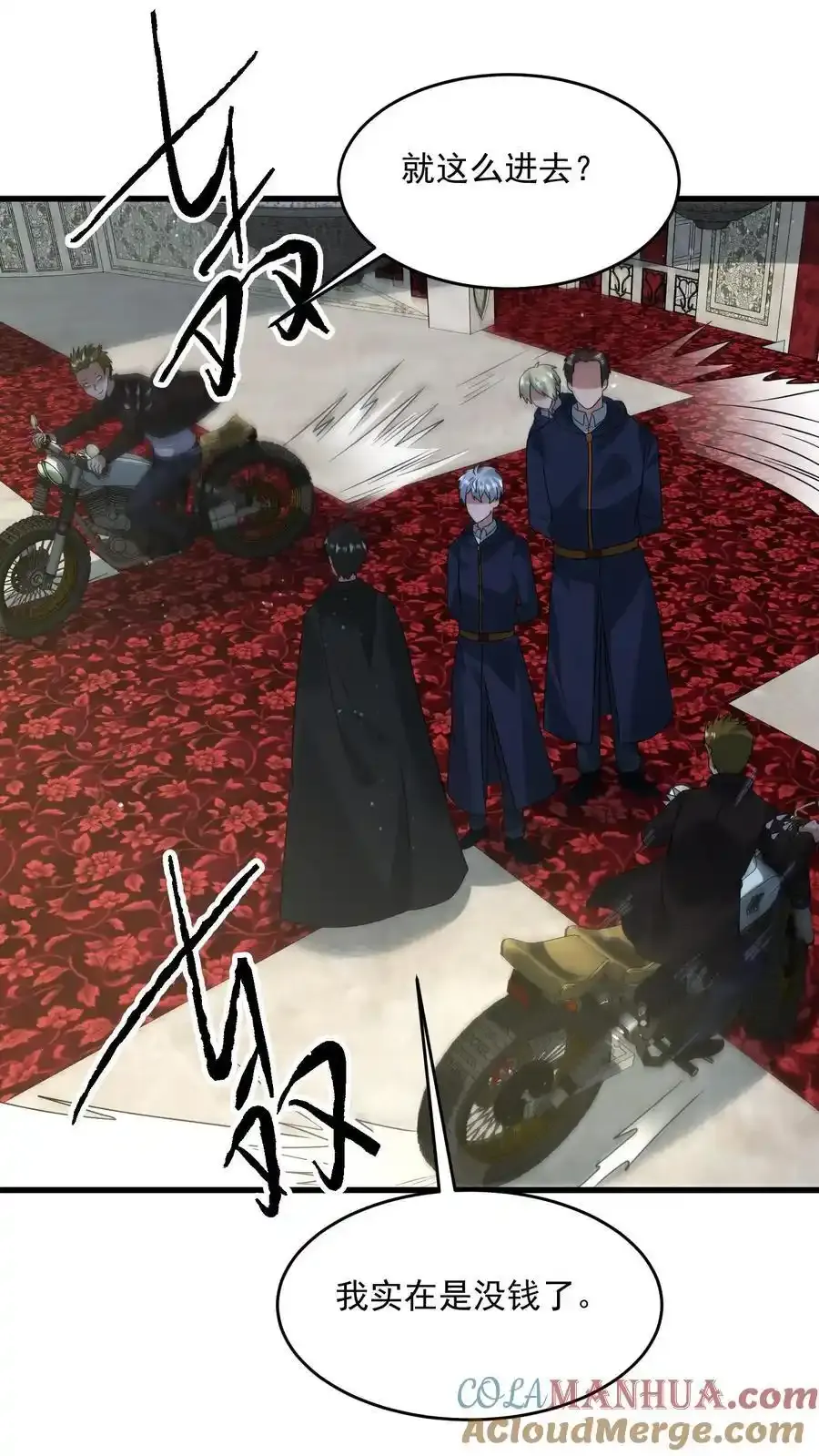 第371话 寻找冒牌货12