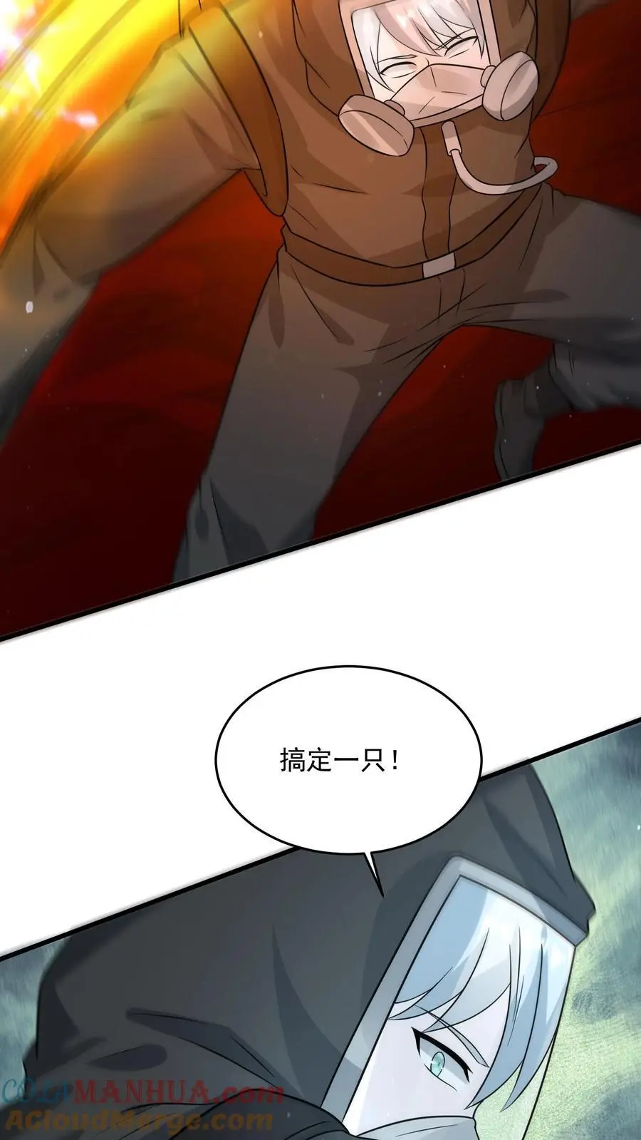第286话 钻石之殇，全服通告8