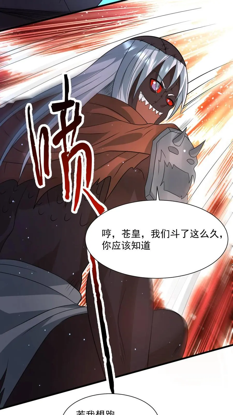 第287话 前后夹击17